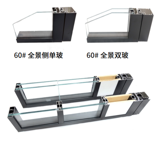 60#全景隔断