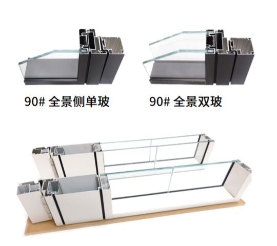 90#全景隔断